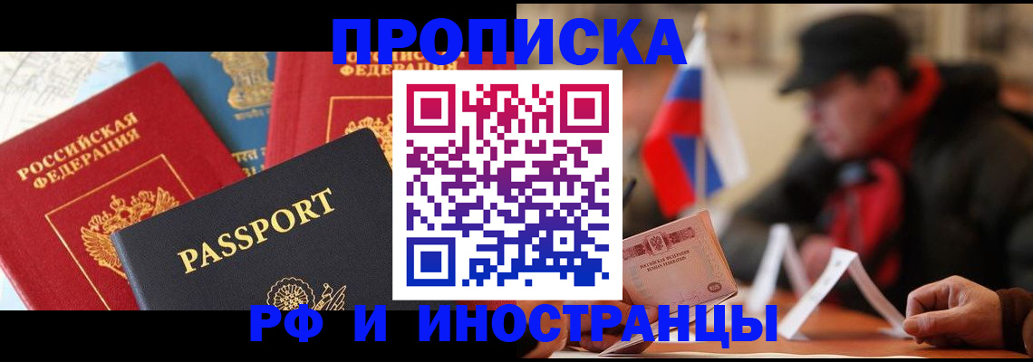 временная регистрация собственник в Ковдоре