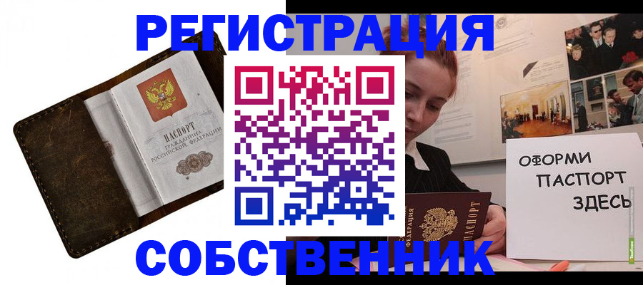 временная регистрация законно в Ковдоре