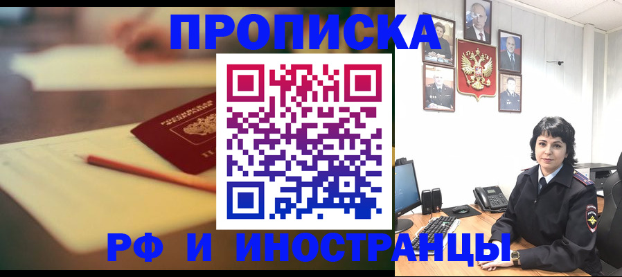 прописка гарантия в Ковдоре